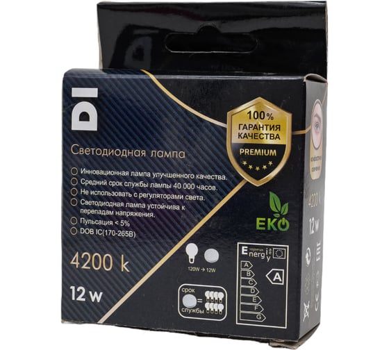 Лампа Datts Lux GX53 12W 4200К