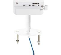 Трековое крепление Lightstar с однофазным адаптером asta 592086