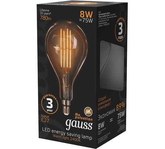 Лампа Gauss LED Vintage Filament A160 8W E27 160х300mm Golden 780lm 2400K 149802008