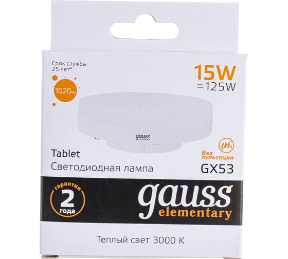 Лампа Gauss LED Elementary GX53 15W 1020lm 3000K 83815
