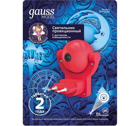 Розеточный светильник с проекцией и датчиком освещённости Gauss 0,5W, розовый DIY0032