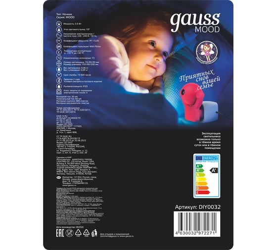 Розеточный светильник с проекцией и датчиком освещённости Gauss 0,5W, розовый DIY0032