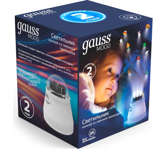 Светильник со сменной проекцией Gauss 4W, белый DIY0011