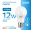 Лампа Gauss LED Elementary A60 12W E27 1170lm 6500K 23232 3