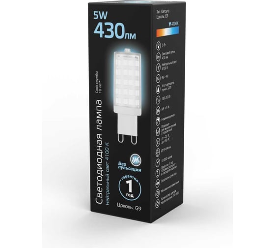 Лампа Gauss G9 AC185-265V 5W 430lm 4100K керамика LED 107309205