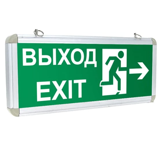 Светильник аварийно-эвакуационного освещения EKF Proxima EXIT-201 LED, двухстороний EXIT-DS-201-LED