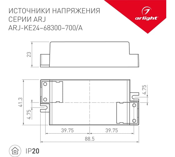 Блок питания Arlight ARJ-KE52350A 1шт 021476