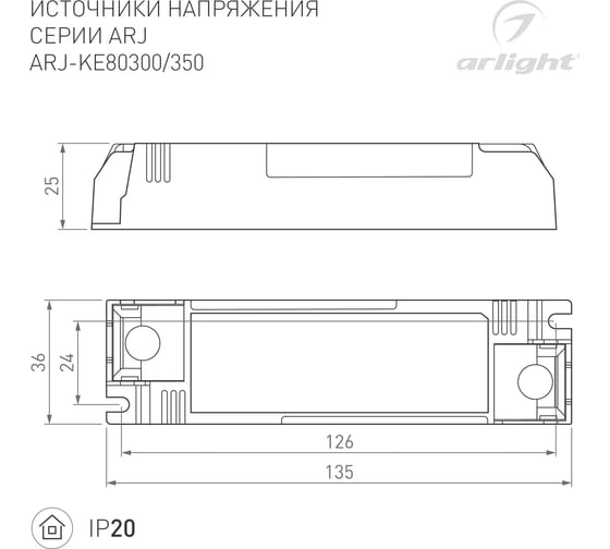 Блок питания Arlight ARJ-KE80300 1шт 024942