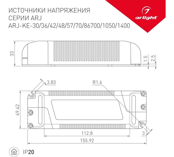 Блок питания Arlight ARJ-KE86700 1шт 024897