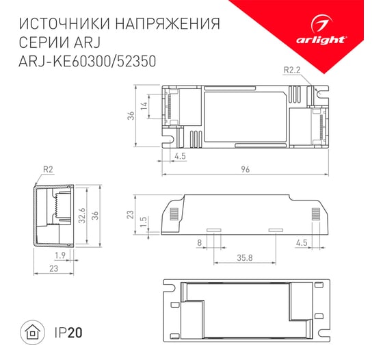 Блок питания Arlight ARJ-KE60300 1шт 027591