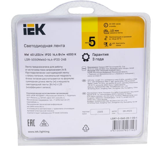 Лента IEK led 5м lsr-5050nw60-14,4-ip20-24в LSR7-0-060-20-1-05-1