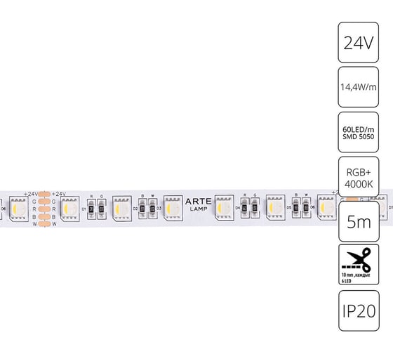 Светодиодная лента ARTE LAMP 24v 14,4w/m rgb+w 4000к 5м tape A2406012-01-RGB4K
