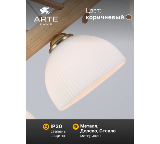 Подвесной светильник ARTE LAMP caprice A4183SP-3BR