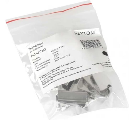 Крепления MAYTONI 10 шт ALM007MT