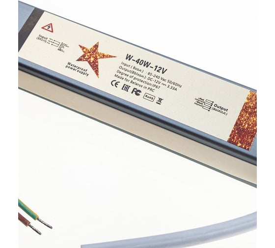 Герметичный блок питания GS Star W-40w-12v IP67 3307