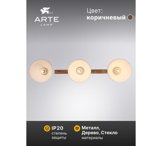 Подвесной светильник ARTE LAMP caprice A4184SP-3BR