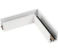 Коннектор Arlight MAG-CON-4563-L90 угловой,1шт 046605