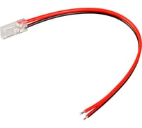 Коннектор Arlight COB-MONO-5mm-2pin-STW-L150 10шт 042066