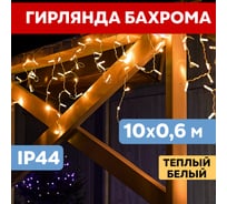 Гирлянда Neon-Night Бахрома 10x0,6 м, с эффектом мерцания, прозрачная, IP44, 238LED, 230В 255-546