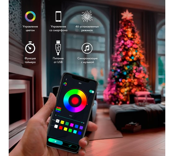 Умная гирлянда Роса с крупными каплями Neon-Night 10м, 100LED RGB, IP20, USB 245-019