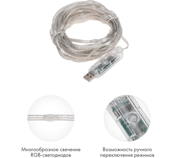 Умная гирлянда Роса с крупными каплями Neon-Night 10м, 100LED RGB, IP20, USB 245-019