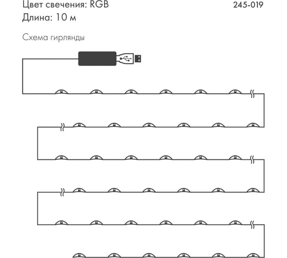 Умная гирлянда Роса с крупными каплями Neon-Night 10м, 100LED RGB, IP20, USB 245-019