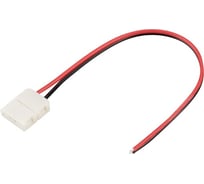 Коннектор Arlight выводной FIX-MONO-10mm-150mm-X1 10шт 023947