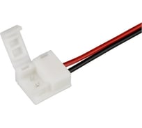 Коннектор Arlight выводной FAST-MONO-8mm-L150mm-X2 10шт 022309