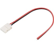 Коннектор Arlight выводной FIX-MONO-8mm-150mm-X1 10шт 023944