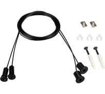 Подвес Arlight ARL-2x2m Set BLACK 1компл 039187(1)