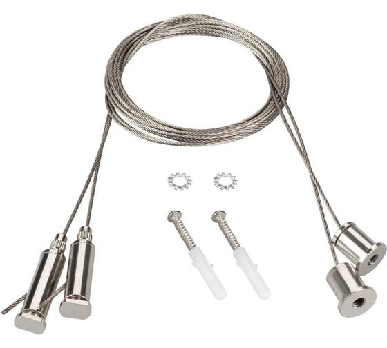Подвес Arlight ROUND-D40 2x2m Set 1компл 044521 1