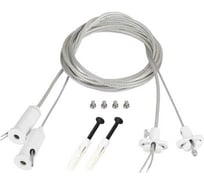 Токопроводящий подвес Arlight ARL-2x2m Set WHITE 1компл 043324