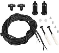 Токопроводящий подвес Arlight ARL-SL-LINE 2x2m Set BLACK 1компл 045800