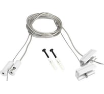 Токопроводящий подвес Arlight SL-LINE-25100 2x2m Set WHITE 1компл 043326