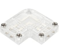 Угловой коннектор для ленты ARL-50000PV Arlight прозрачный 1шт 027062