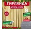 Дождь из росы Neon-Night 3x3м, 300LED теплый белый, IP20, USB + пульт управления, с крючками для крепления 315-886 2