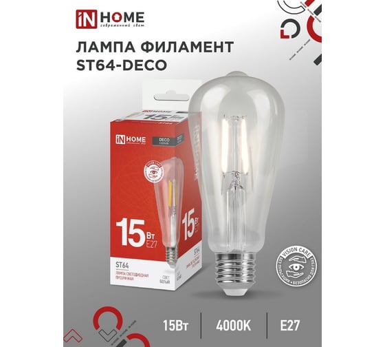 Лампа IN HOME сд led-st64-deco 15вт 230в е27 4000к 1720лм прозрачная 4690612050850