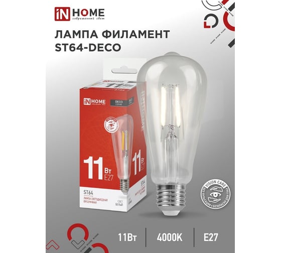 Лампа IN HOME сд led-st64-deco 11вт 230в е27 4000к 1270лм прозрачная 4690612050836