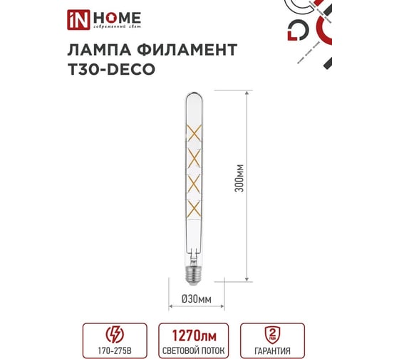 Лампа IN HOME сд led-t30-deco 11вт 230в е27 4000к 1270лм 300мм прозрачная 4690612050904