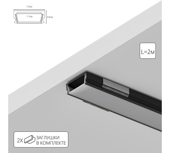 Профиль для ленты ARTE LAMP surface A150606S