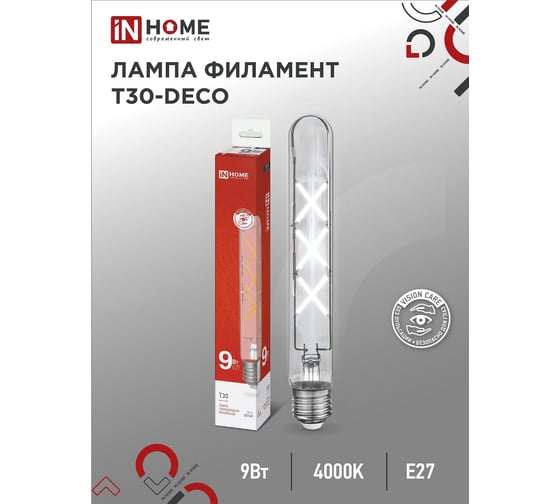 Лампа IN HOME сд led-t30-deco 9вт 230в е27 4000к 1140лм 225мм прозрачная 4690612050881
