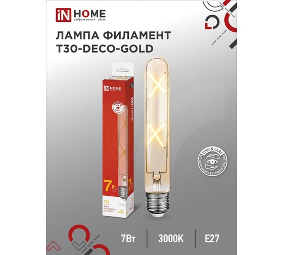 Лампа IN HOME сд led-t30-deco gold 7вт 230в е27 3000к 720лм 185мм золотистая 4690612050867
