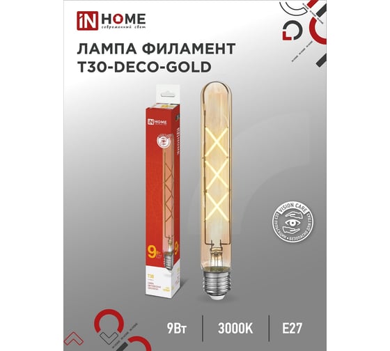 Лампа IN HOME сд led-t30-deco gold 9вт 230в е27 3000к 1040лм 225мм золотистая 4690612050874