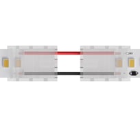 Токопроводящий коннектор ARTE LAMP strip-accessories A31-10-1CCT
