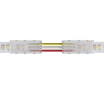 Токопроводящий коннектор ARTE LAMP strip-accessories A31-10-MIX