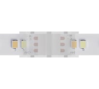 Токопроводящий коннектор ARTE LAMP strip-accessories A32-10-MIX