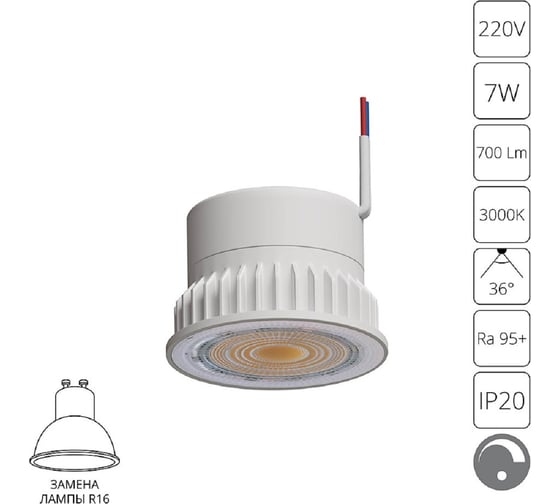 Светодиодный модуль ARTE LAMP диммируемый ore A22071-3K