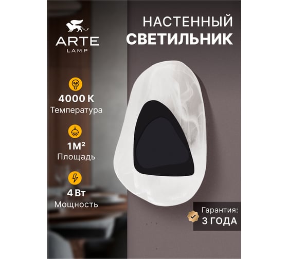 Настенный светильник ARTE LAMP libertas A2096AP-5BK