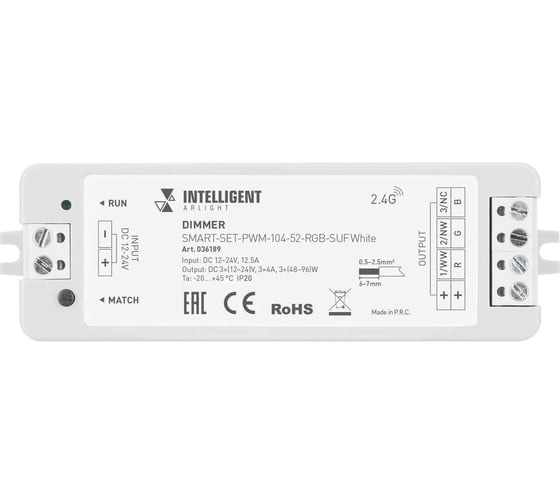 Диммер INTELLIGENT ARLIGHT SMART-SET-PWM-104-52-RGB-SUF White IARL 036189