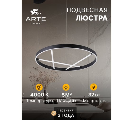 Подвесная люстра ARTE LAMP ricco A1874SP-32BK
